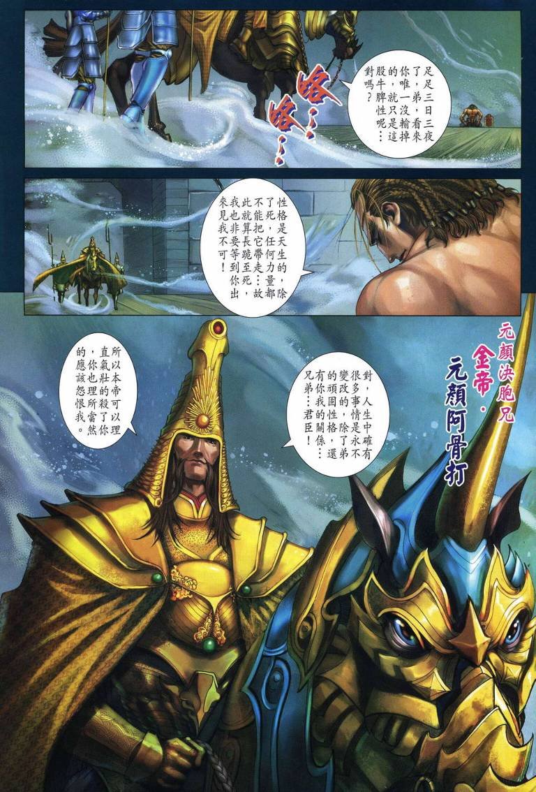 第203话