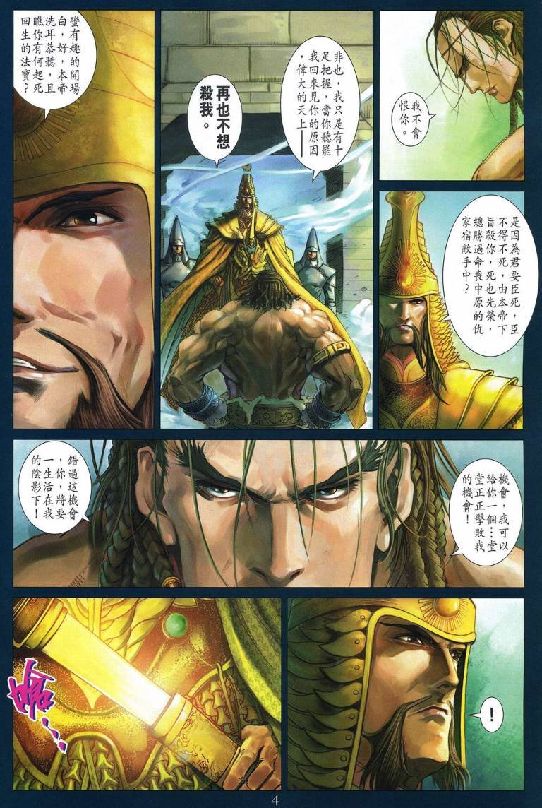 第203话