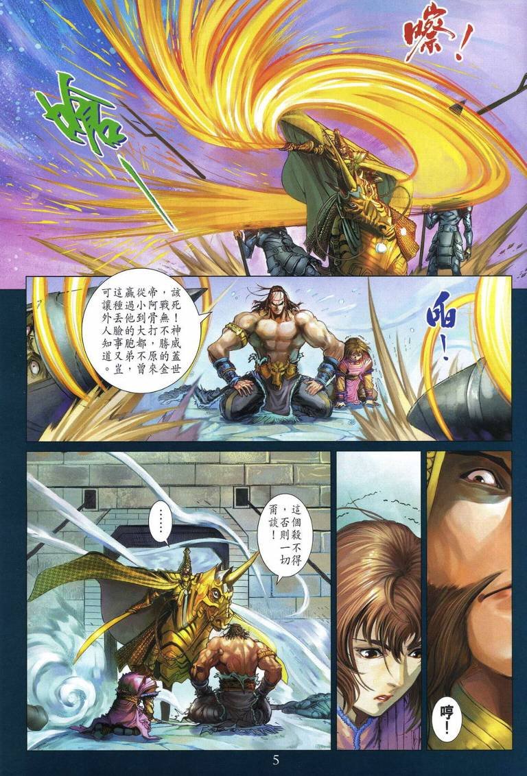 第203话