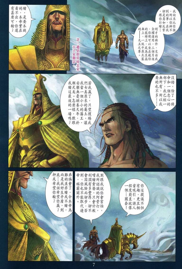第203话