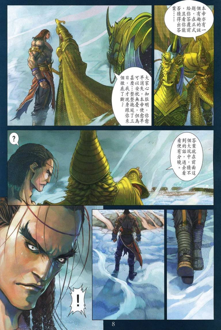 第203话