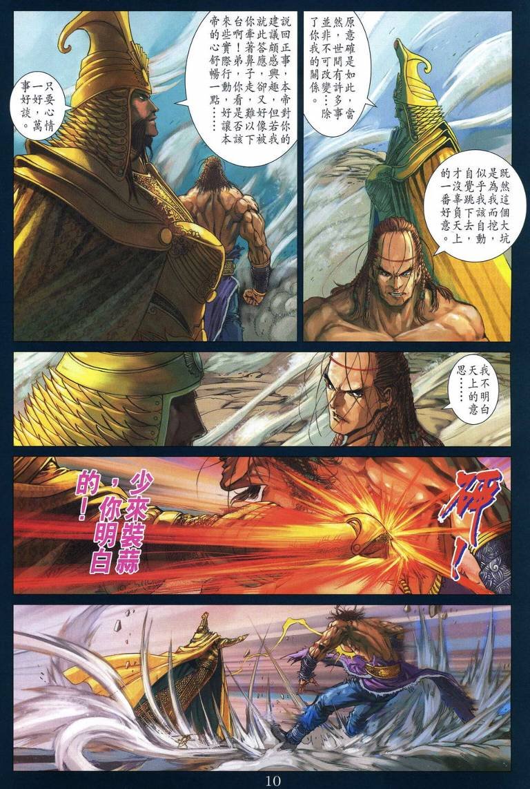 第203话