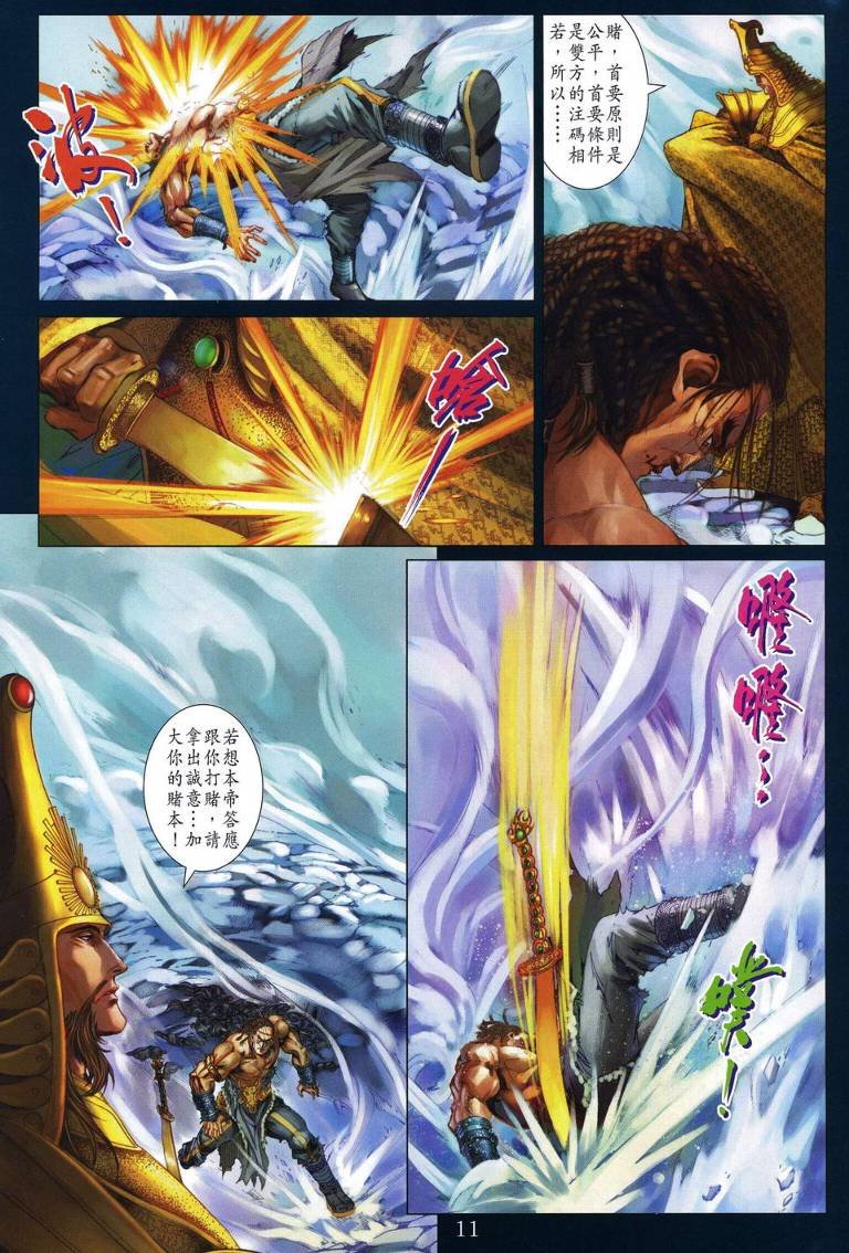 第203话