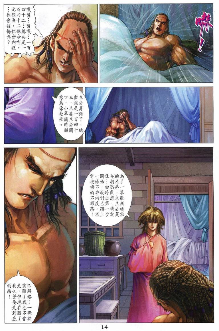 第203话