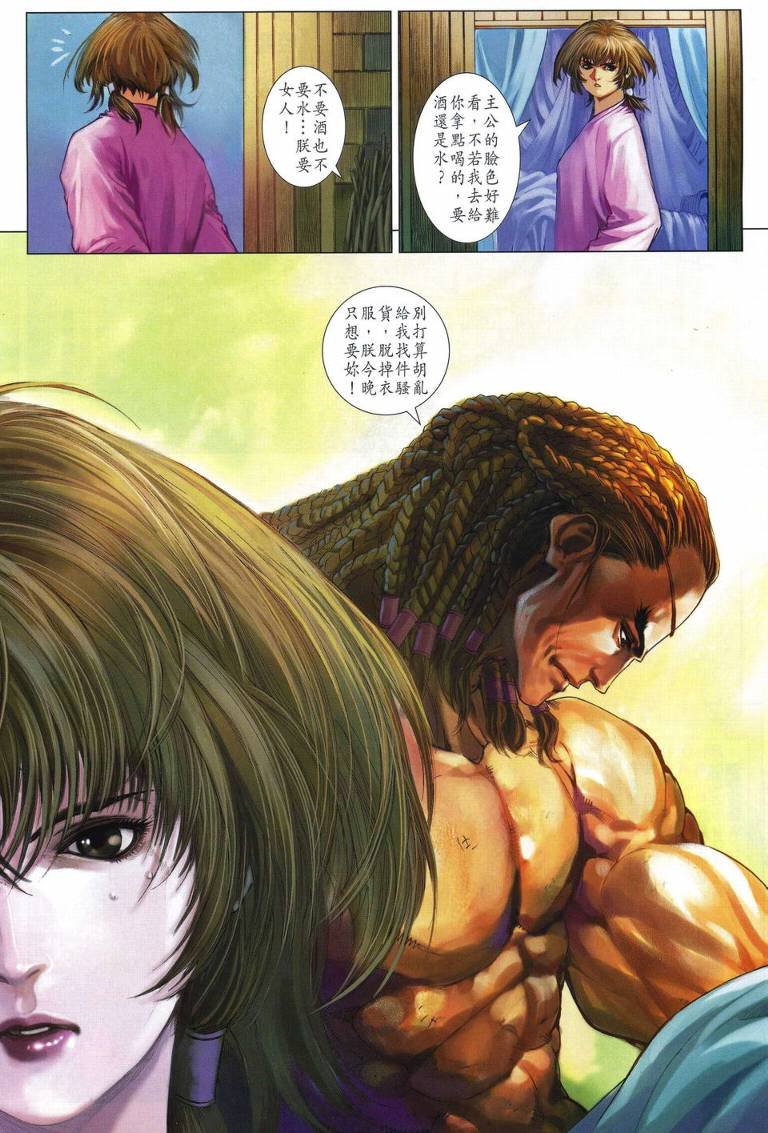 第203话
