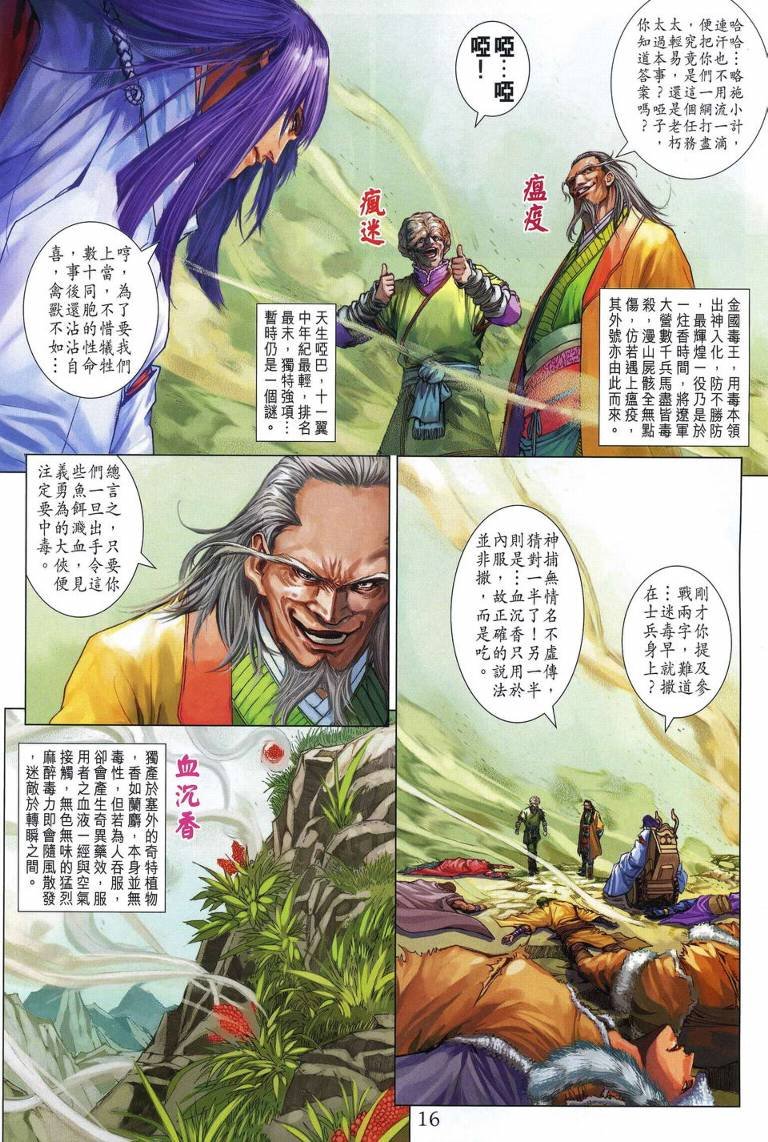 第203话