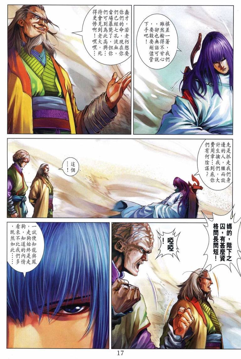 第203话