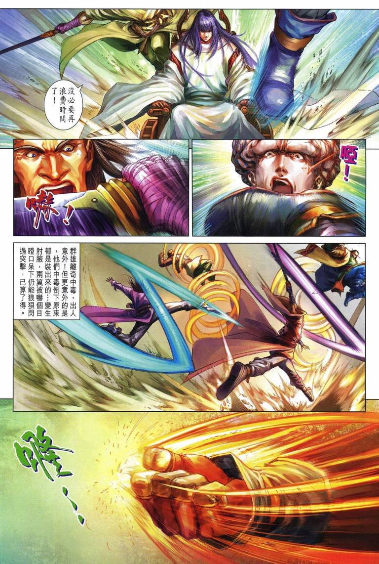 第203话