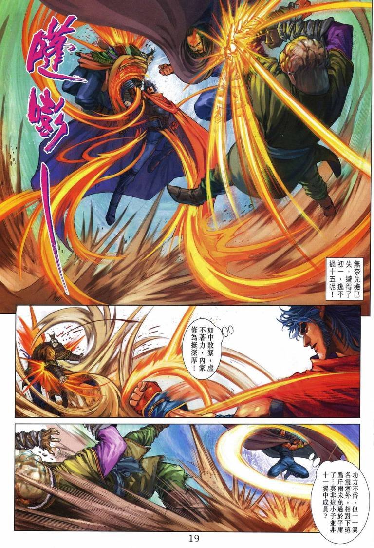 第203话