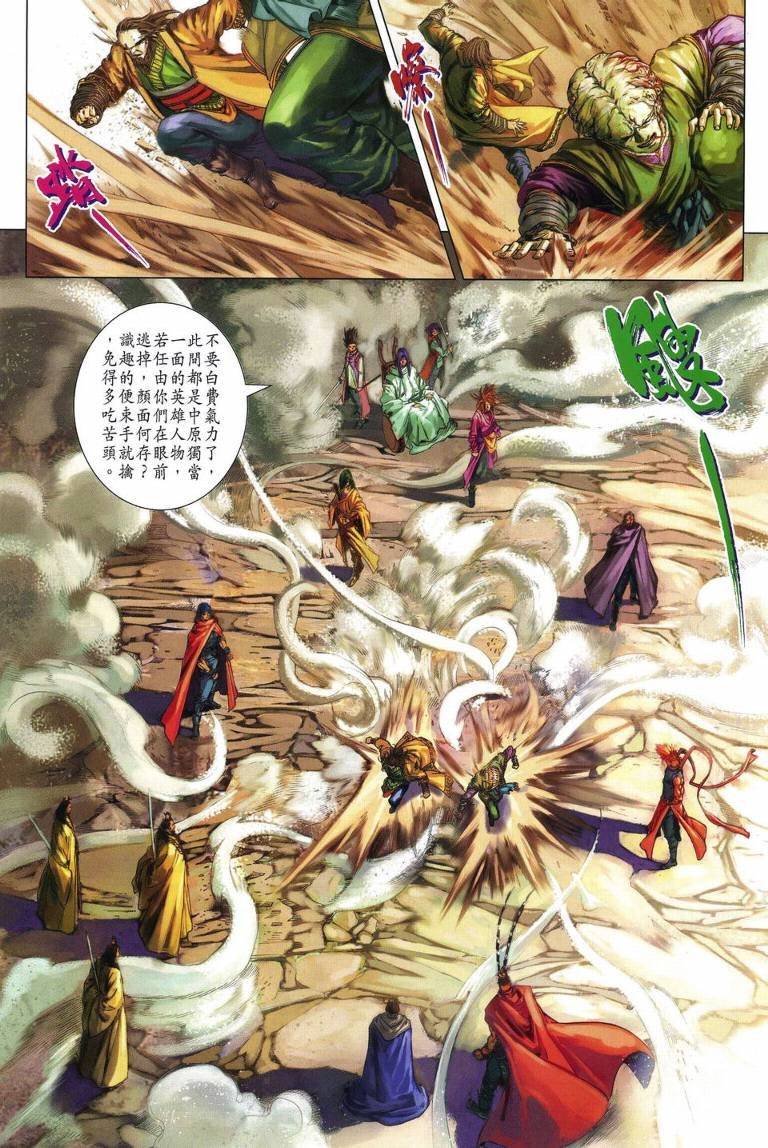 第203话