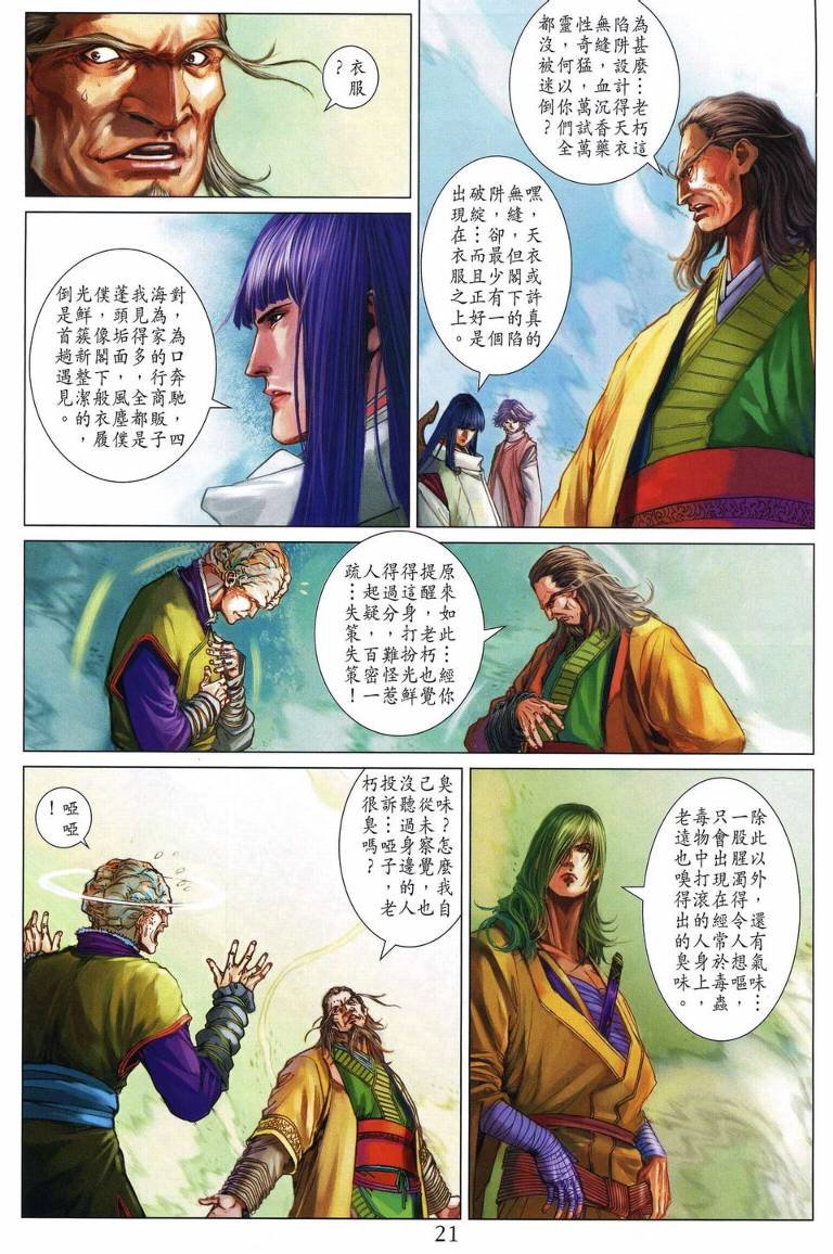 第203话