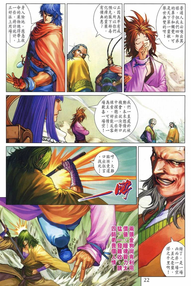 第203话