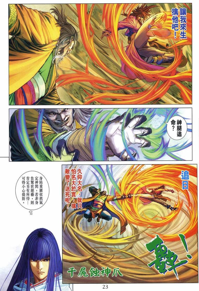 第203话