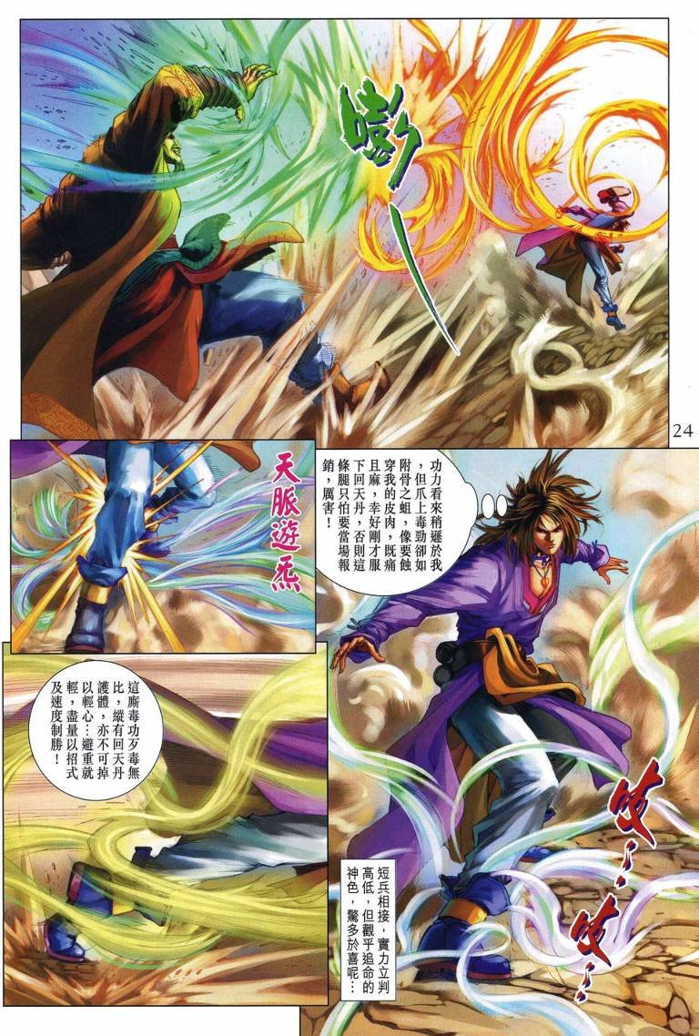 第203话
