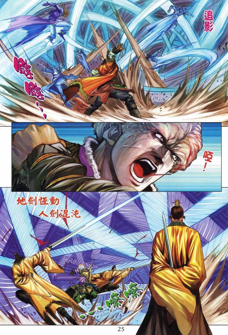 第203话