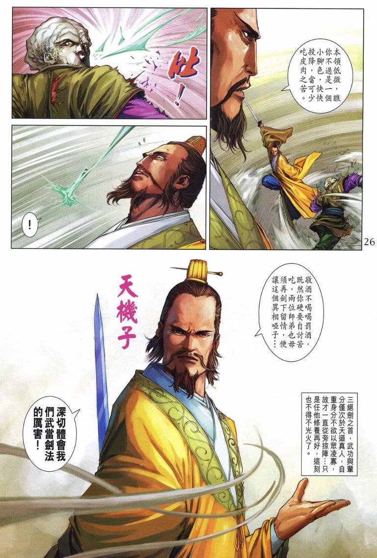 第203话