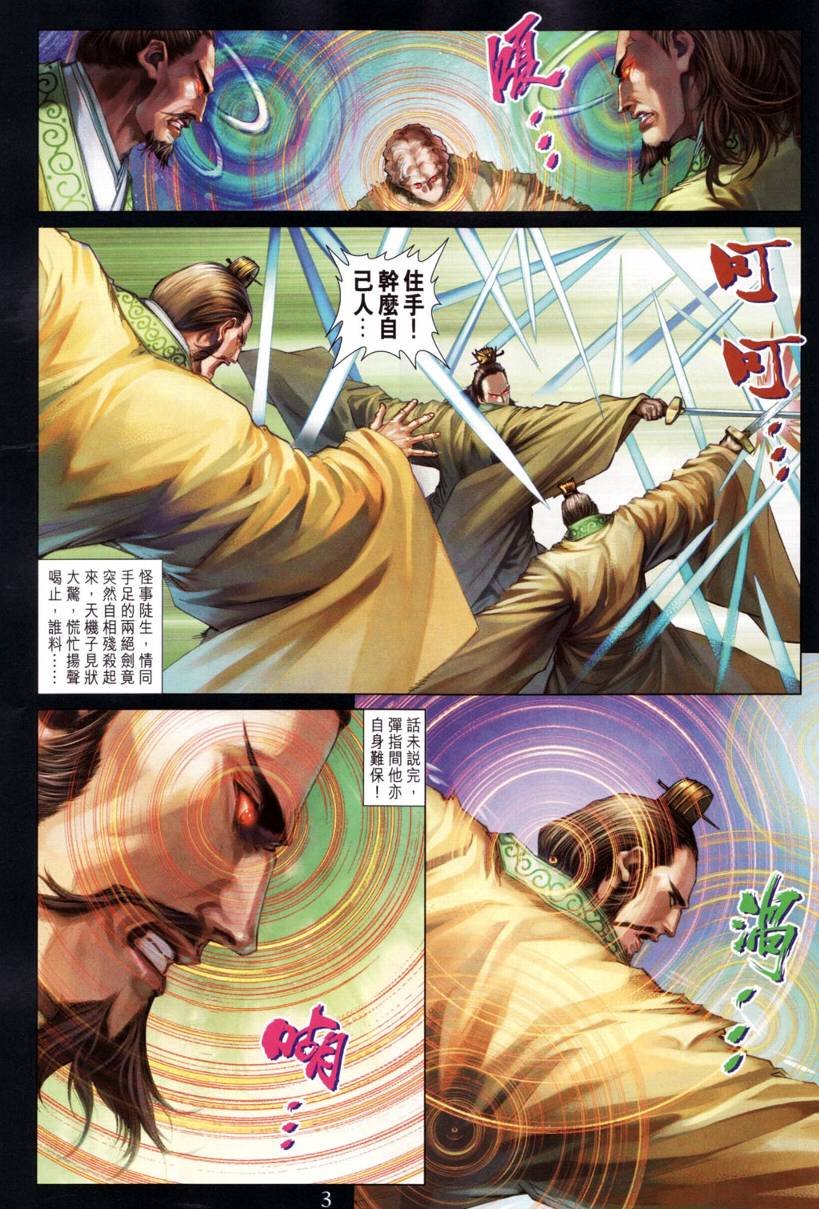 第204话