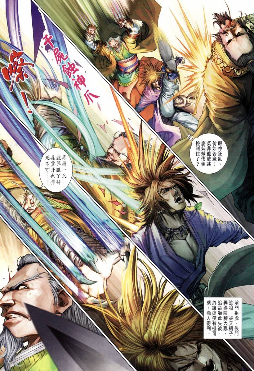 第204话