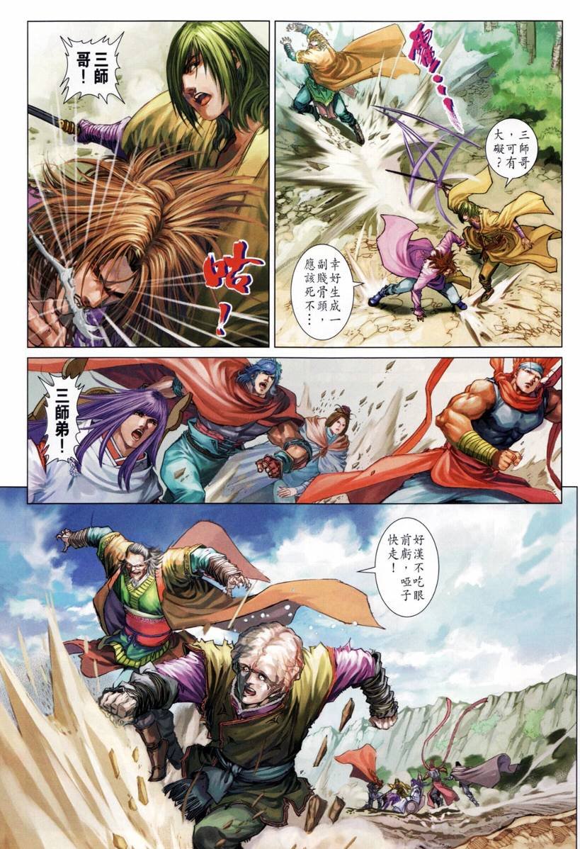 第204话