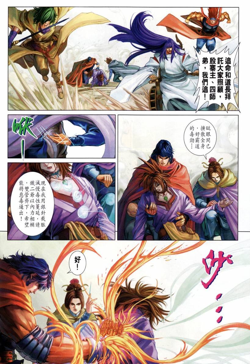 第204话