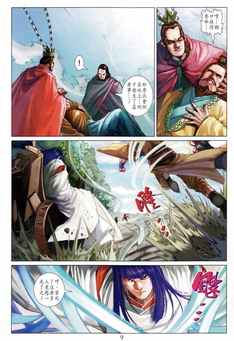 第204话