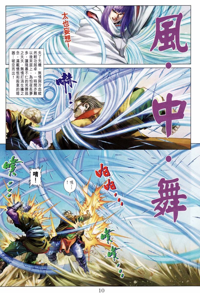 第204话
