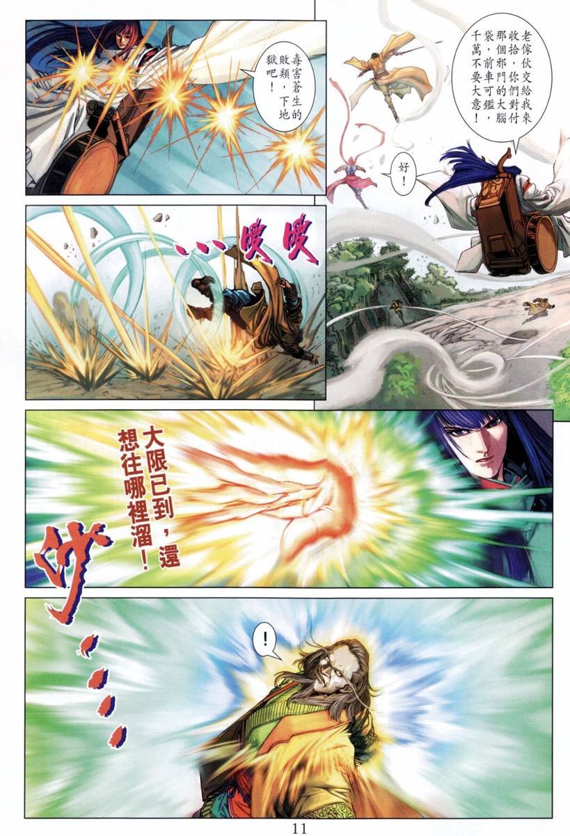 第204话