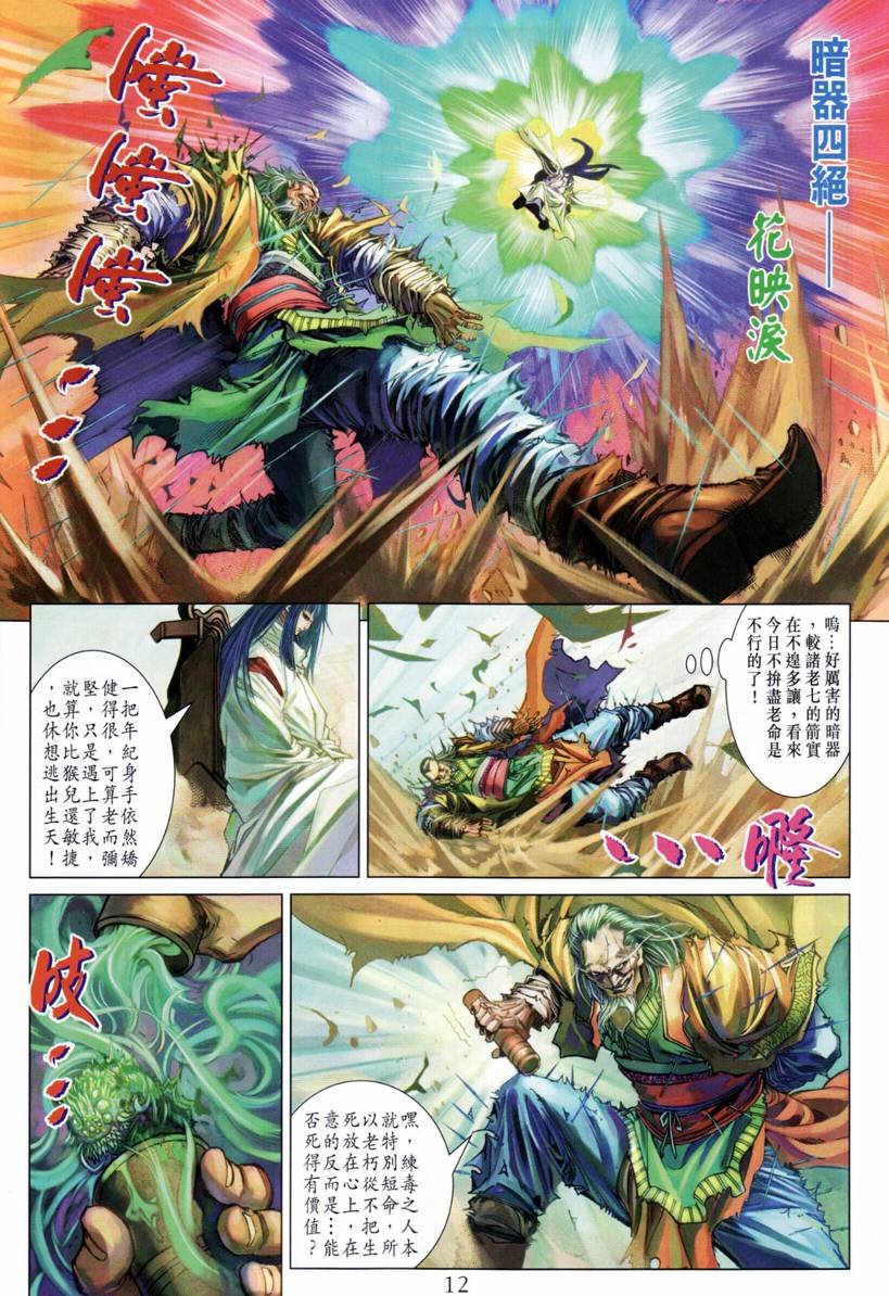第204话