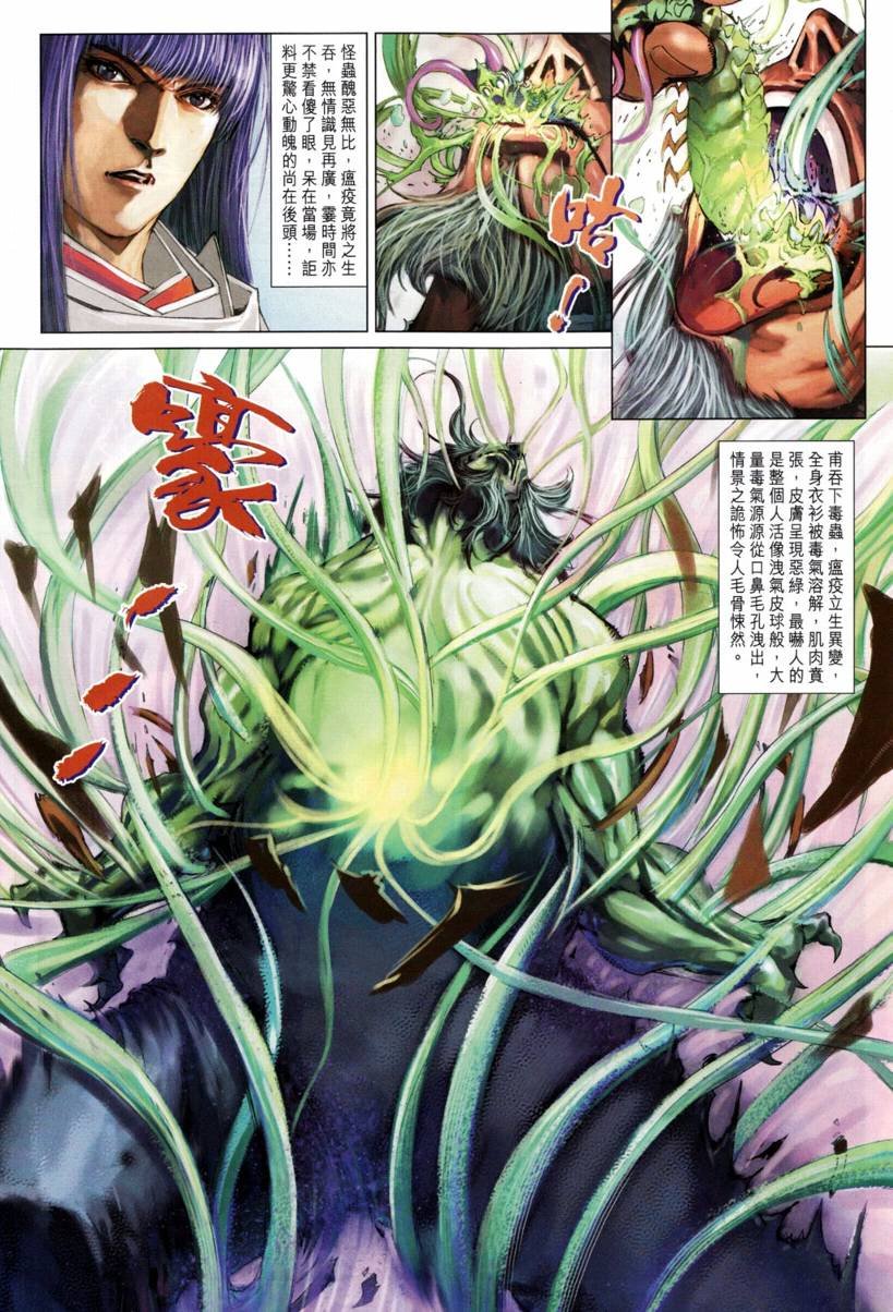 第204话