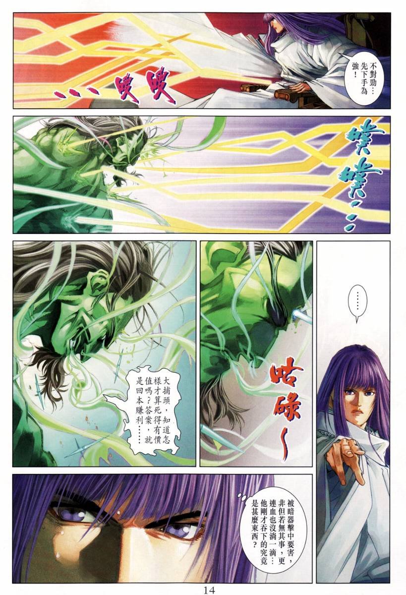 第204话