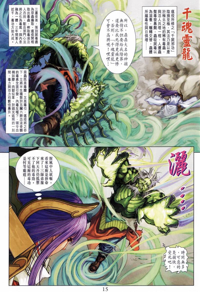 第204话