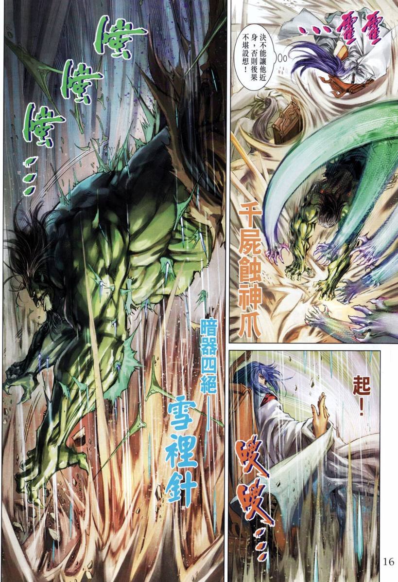 第204话