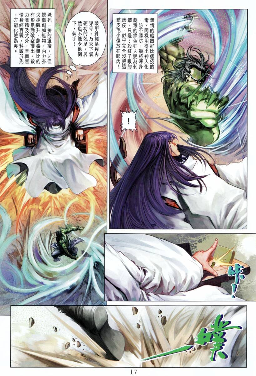 第204话