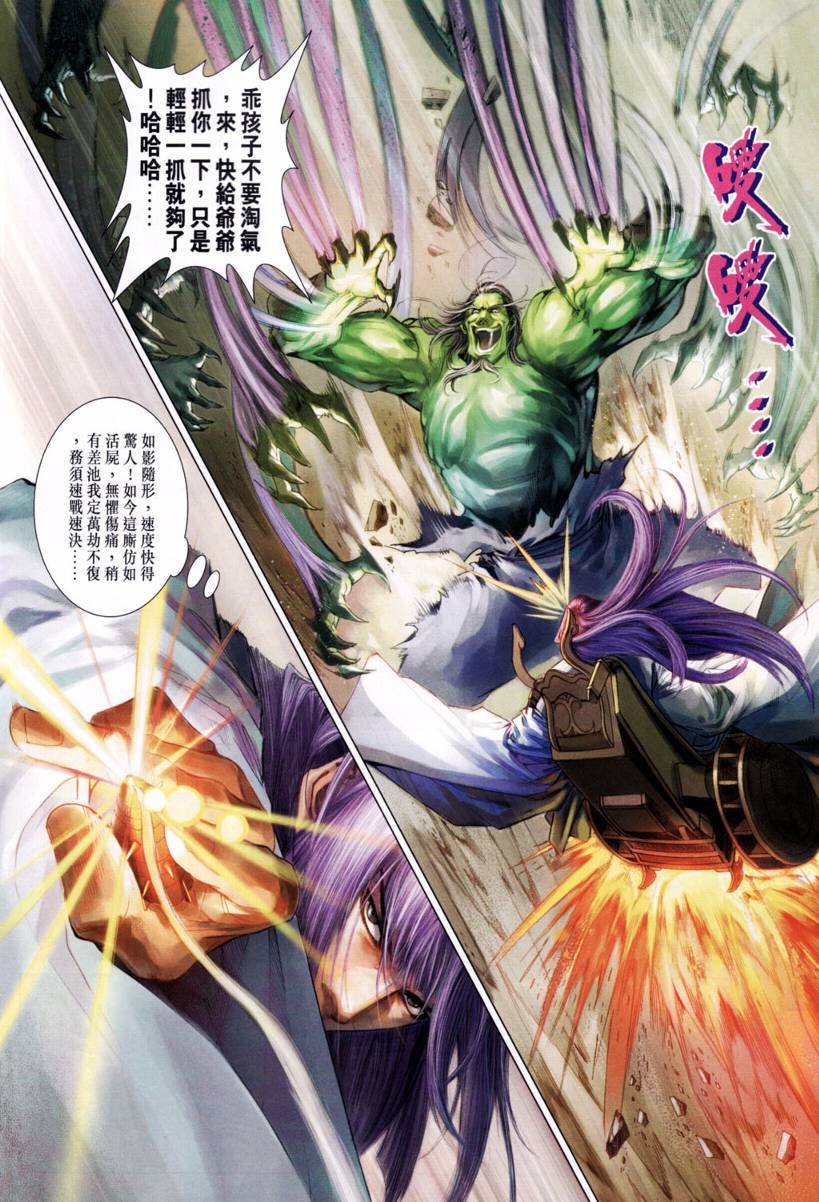 第204话