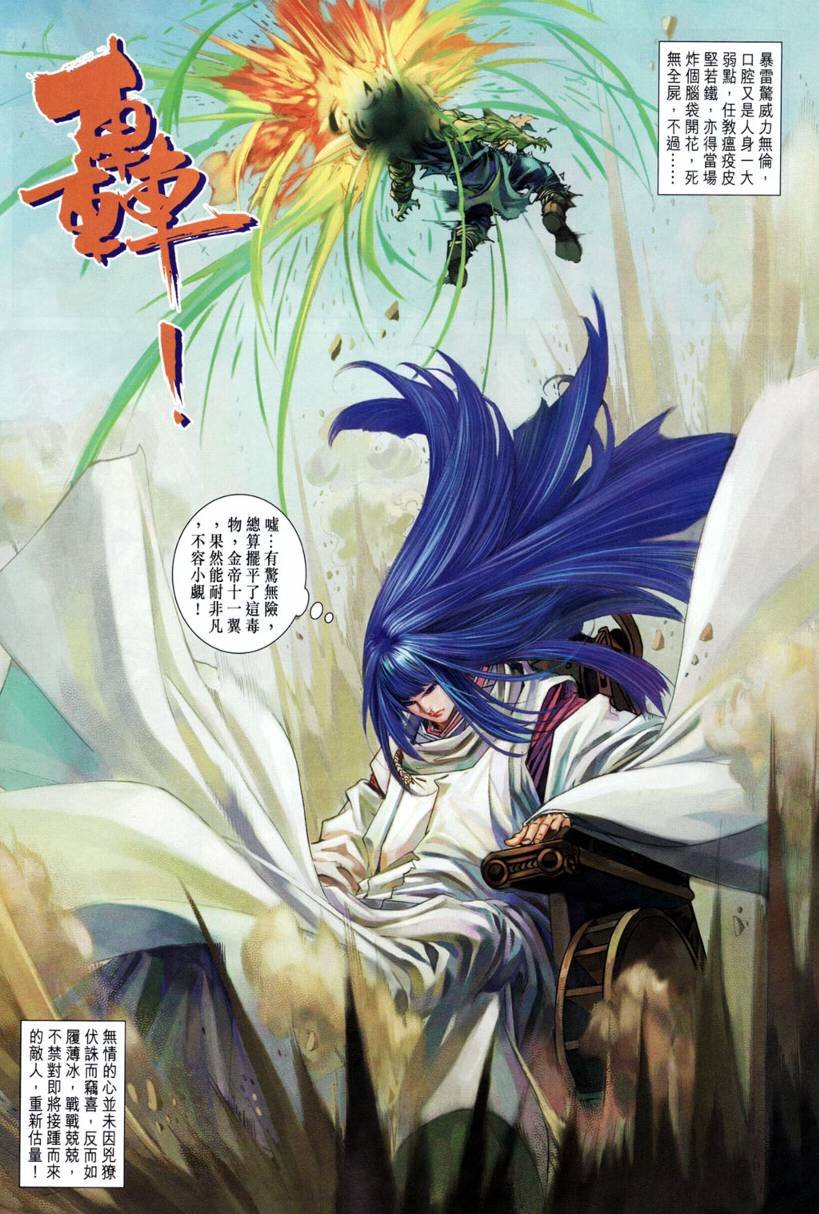 第204话