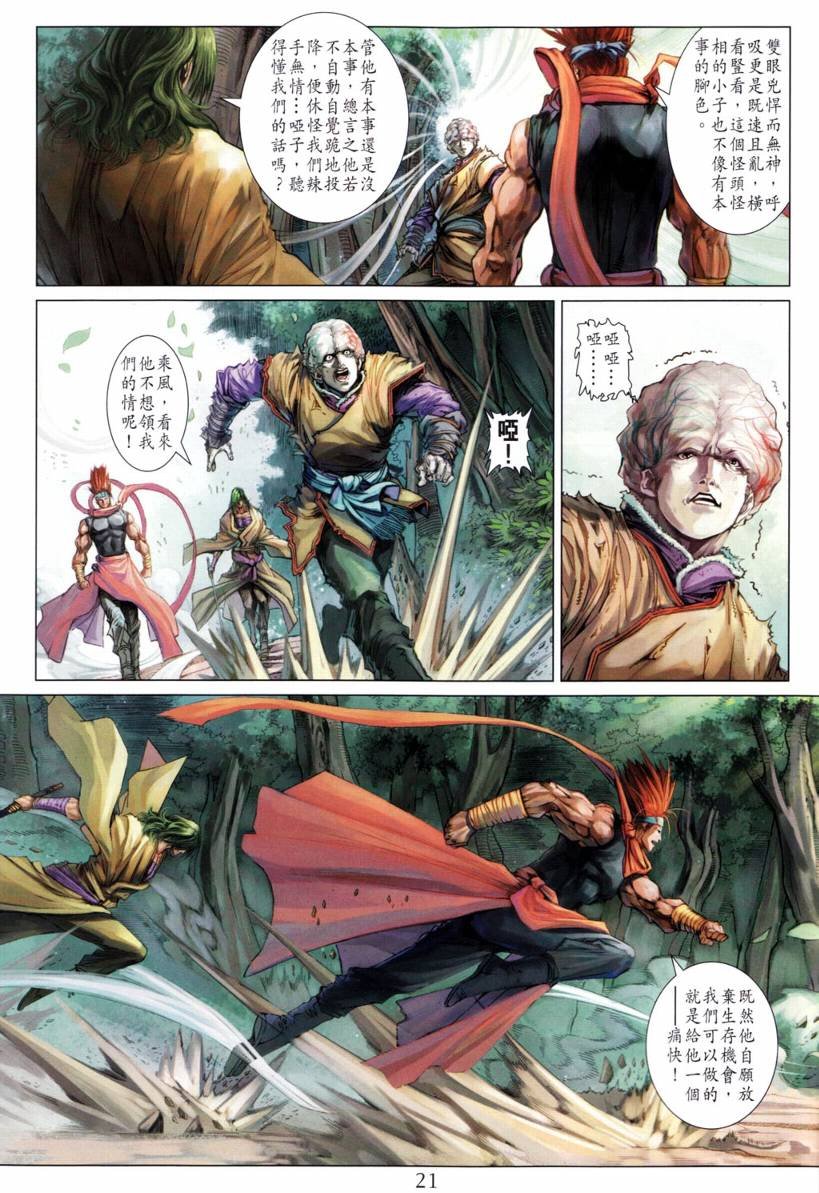 第204话