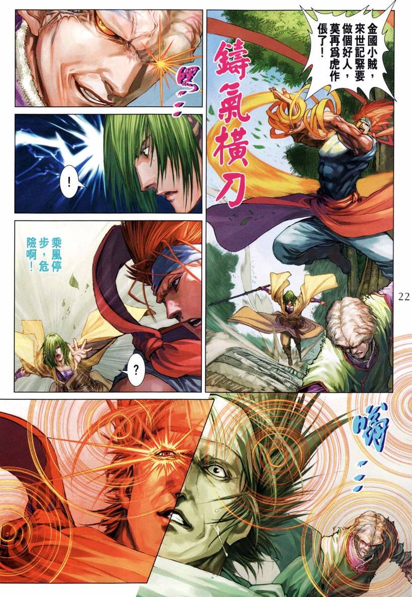第204话