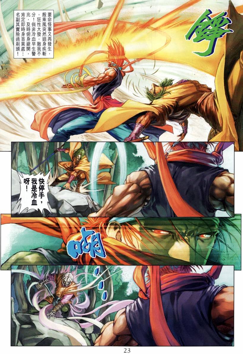 第204话
