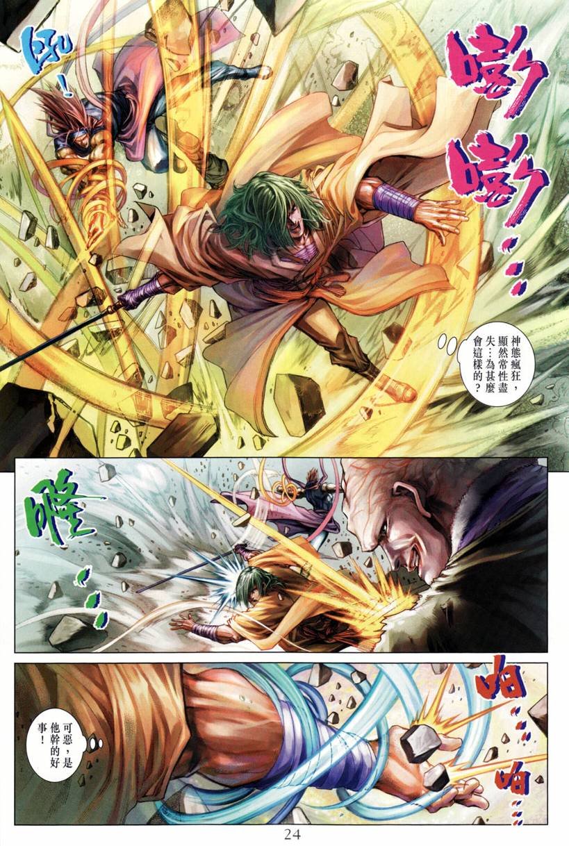 第204话