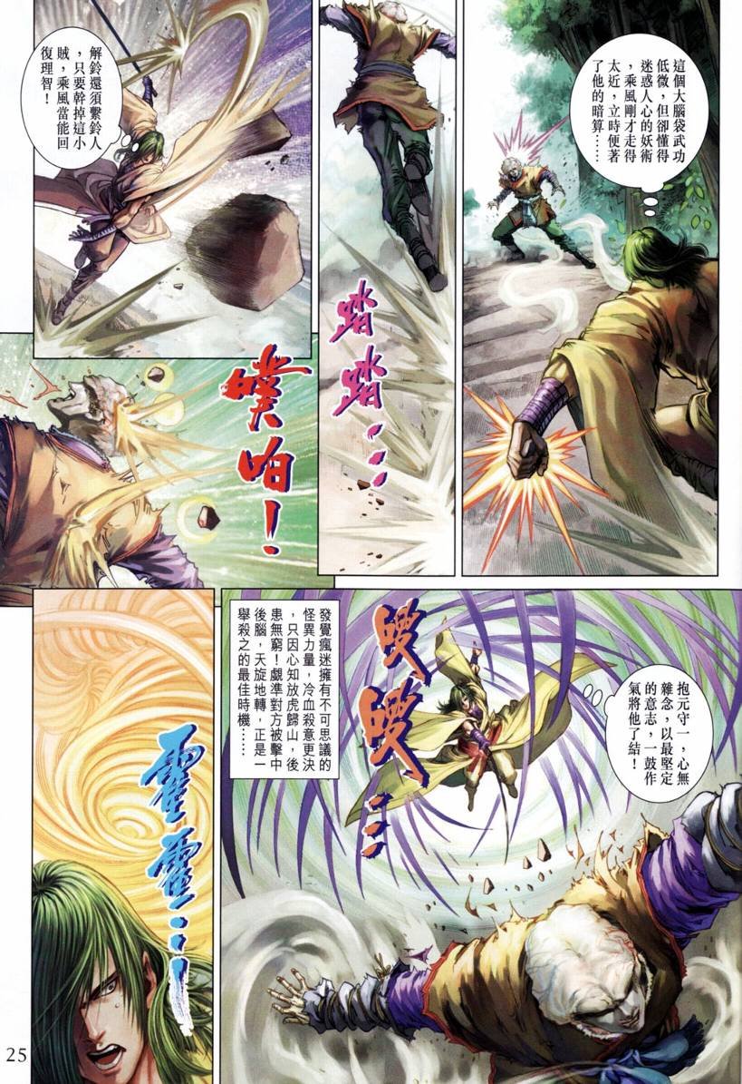 第204话