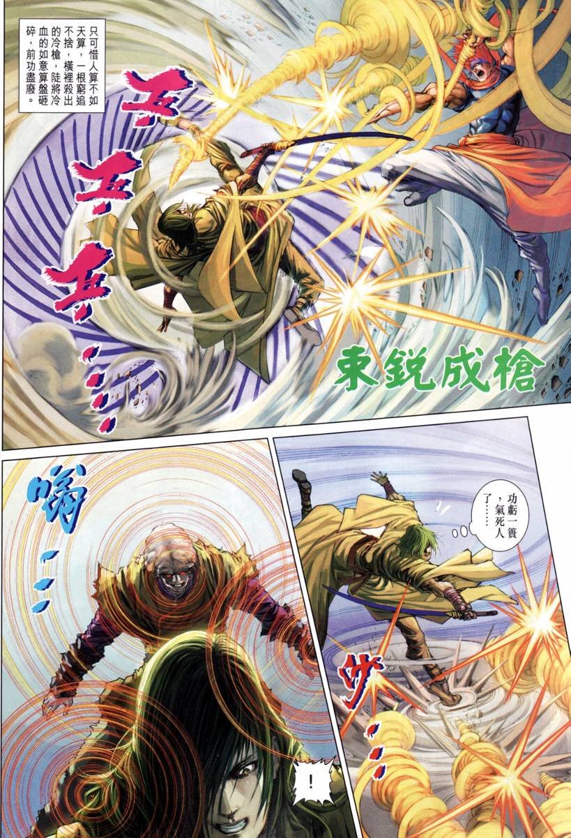 第204话