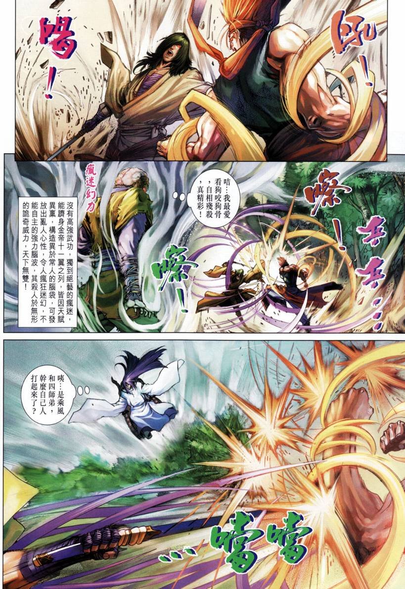 第204话