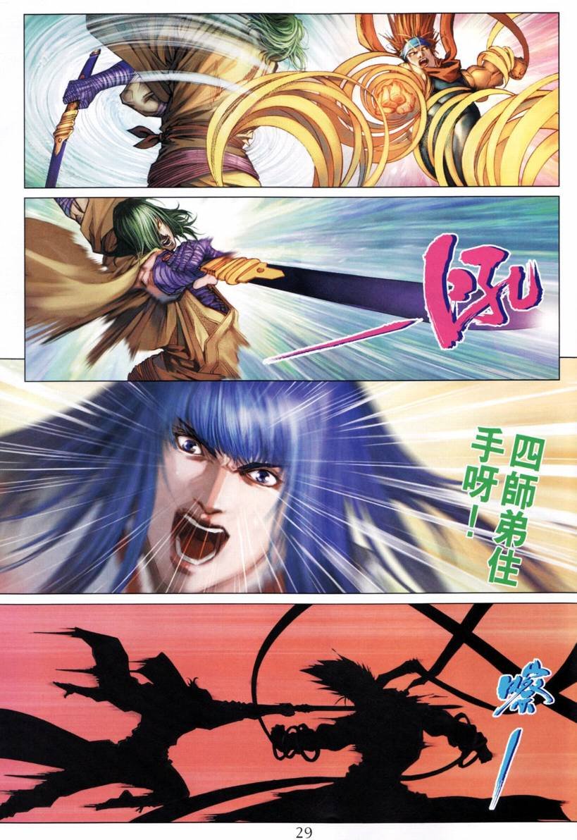 第204话