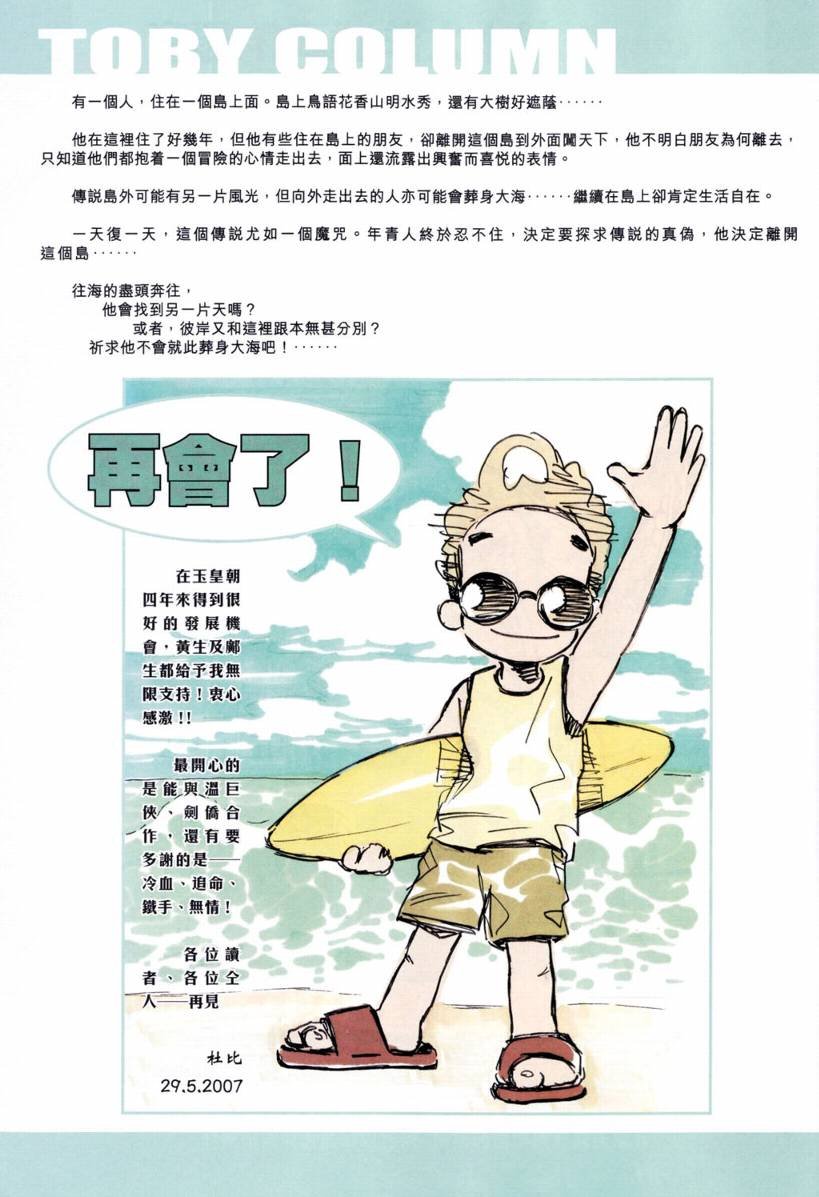 第204话