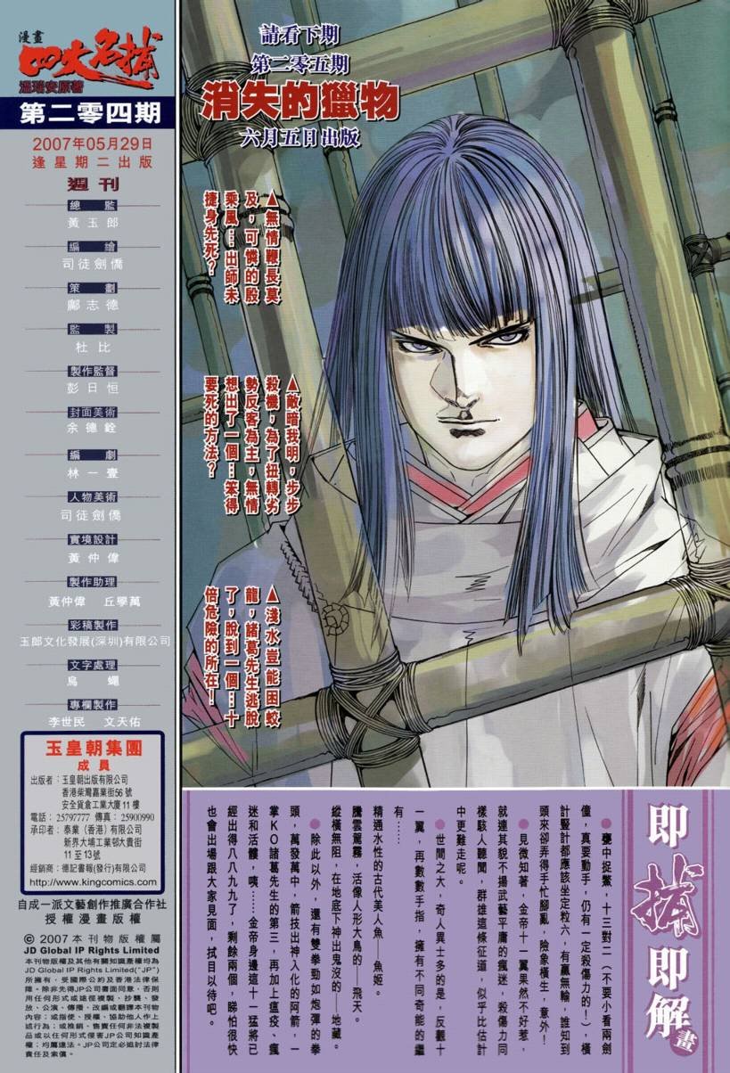 第204话