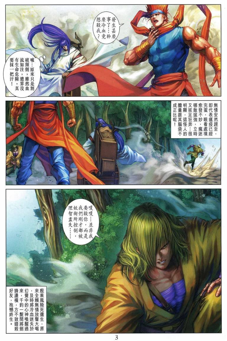 第205话