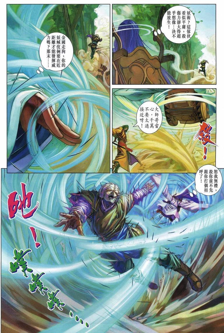 第205话