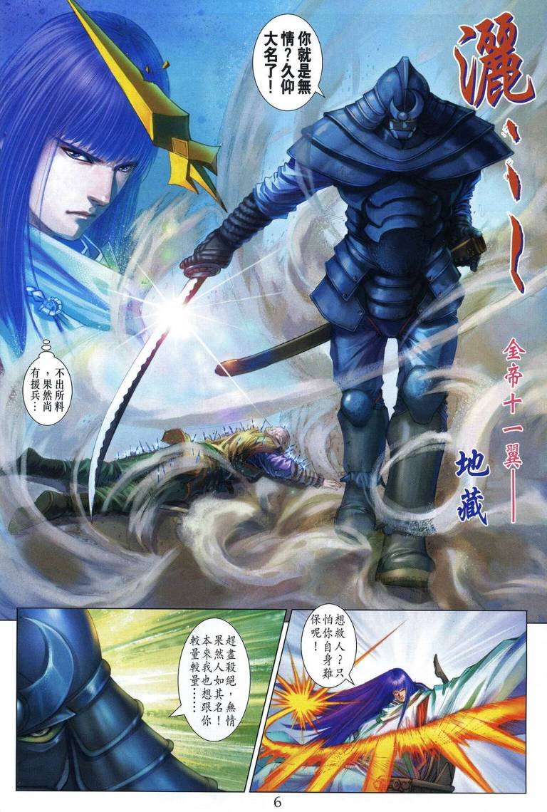 第205话