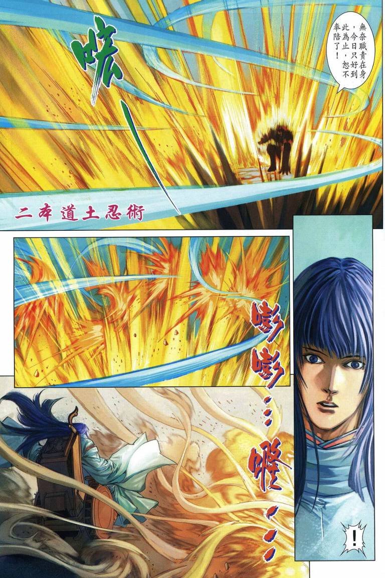第205话