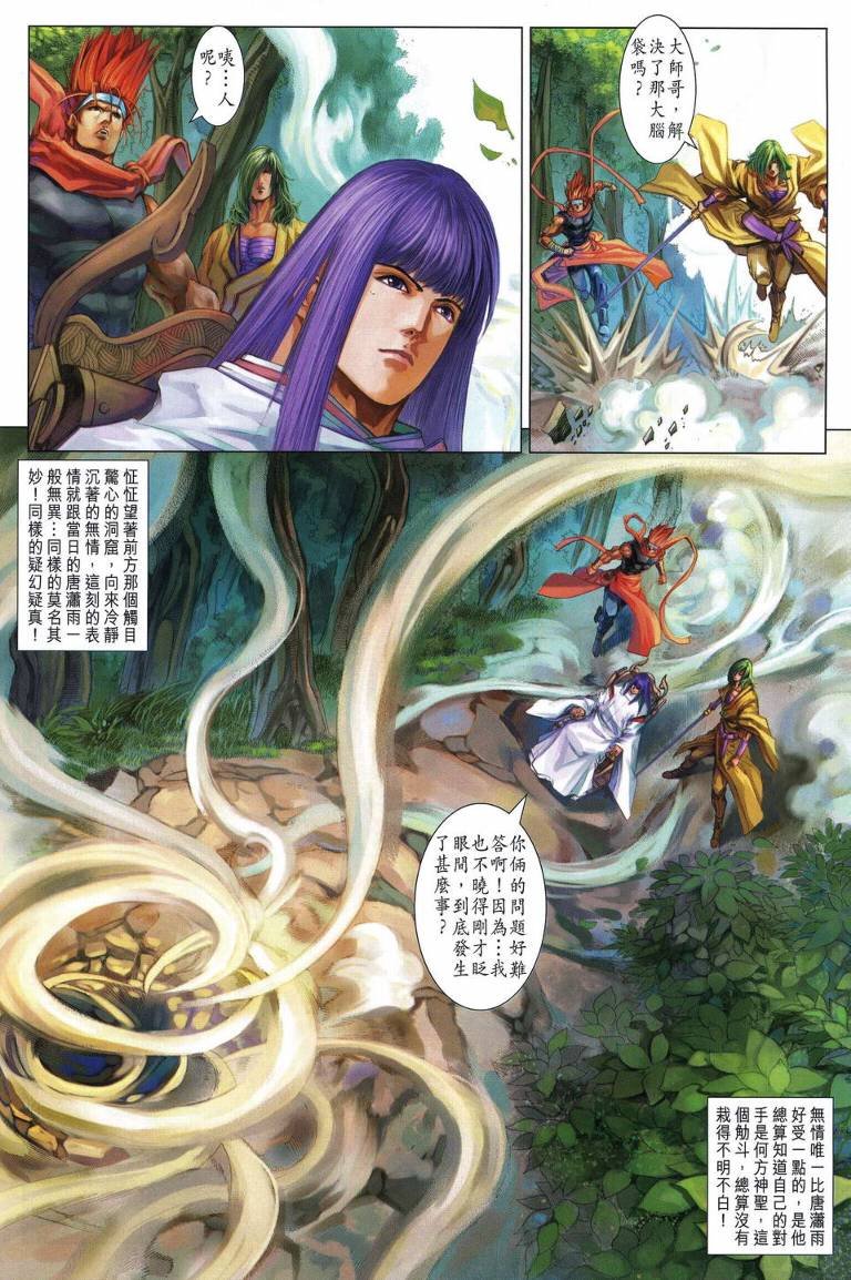 第205话